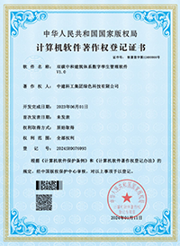 光伏智能储能系统数字管理软件V1.0