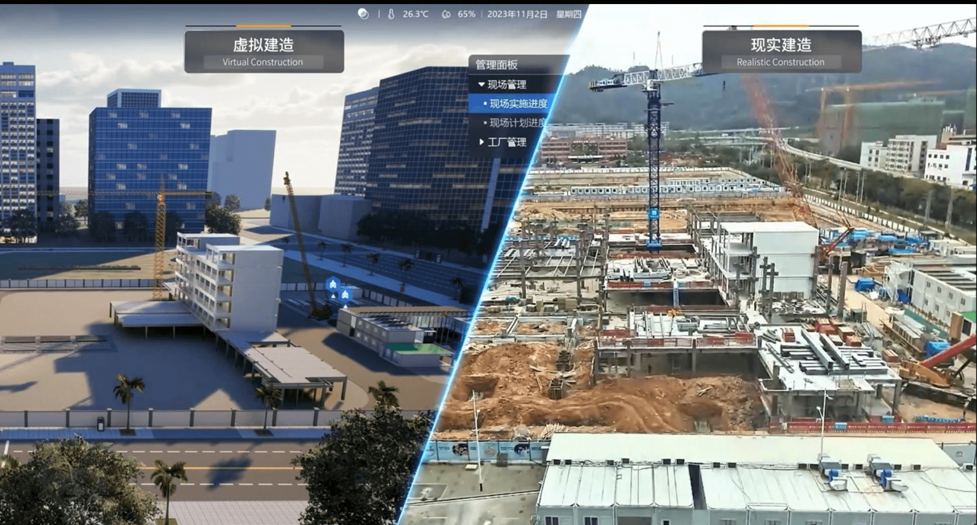 绿色建造