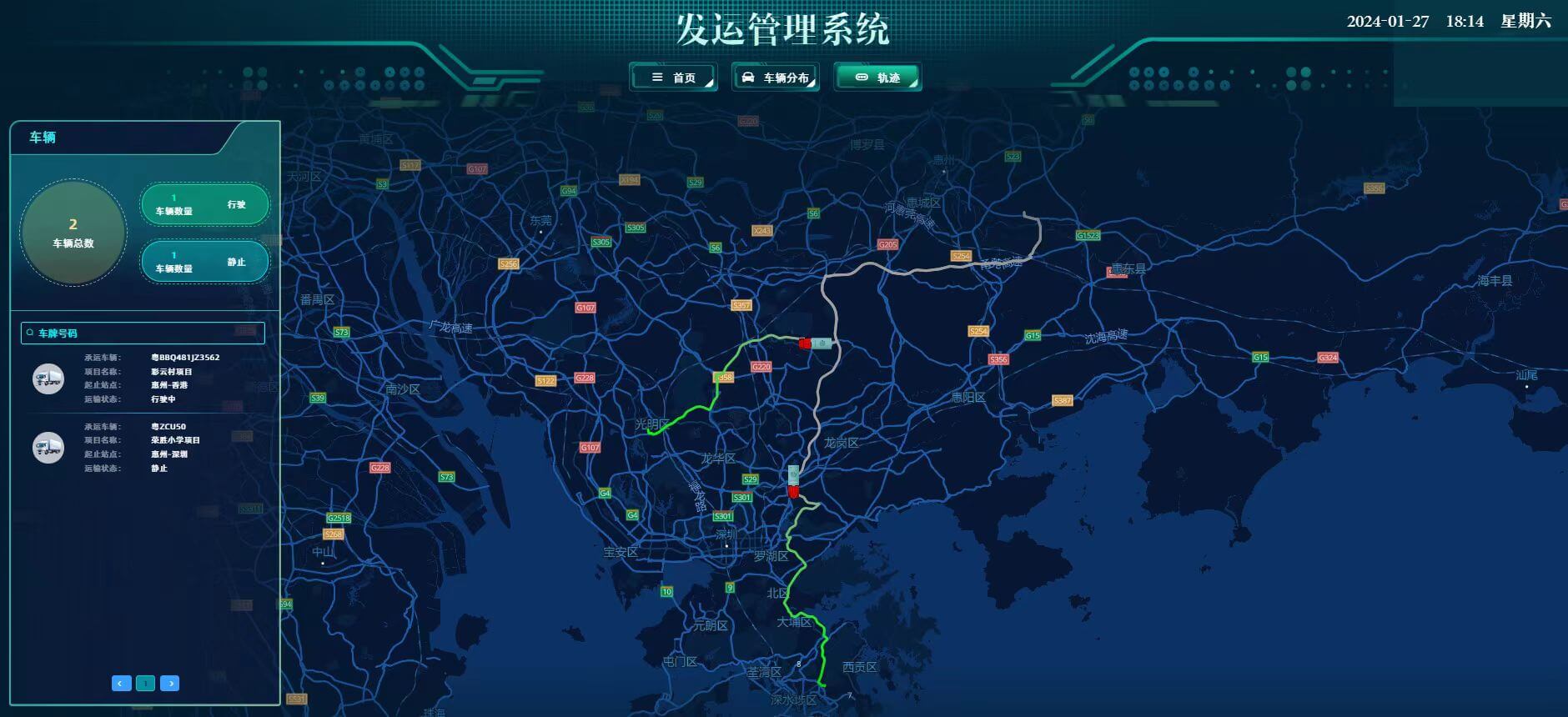 智慧运输