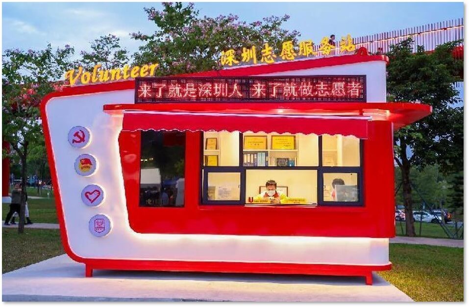 志愿者服务U站