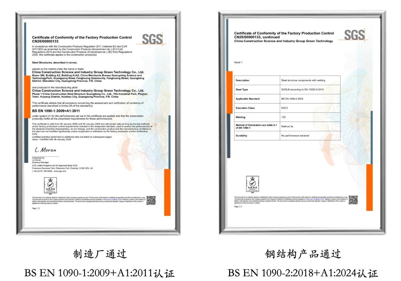 资质版图再扩大！绿色科技公司拿下欧盟和英国市场的“双认证”