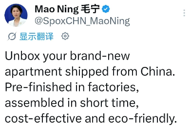 外交部发言人毛宁转发！中建科工模块化产品火到世界舞台