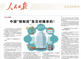 【人民日报】外国工人：“这些大箱子里有家具？有空调彩电冰箱？”中国工程师：“你打开门看看”